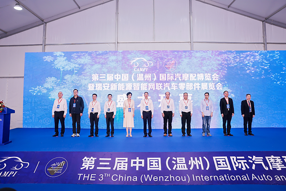 第三届温州国际汽配展盛大开幕！"汽"迎新篇，"配"合未来！ 