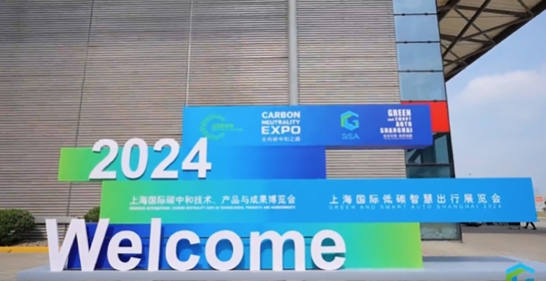 2024上海国际低碳智慧出行展览会6月5日盛大开幕! 汽车后市场在线